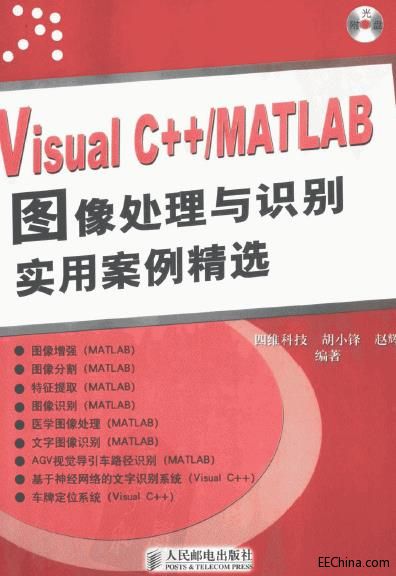 Visual C++/MATLAB ͼʶʵðѡ